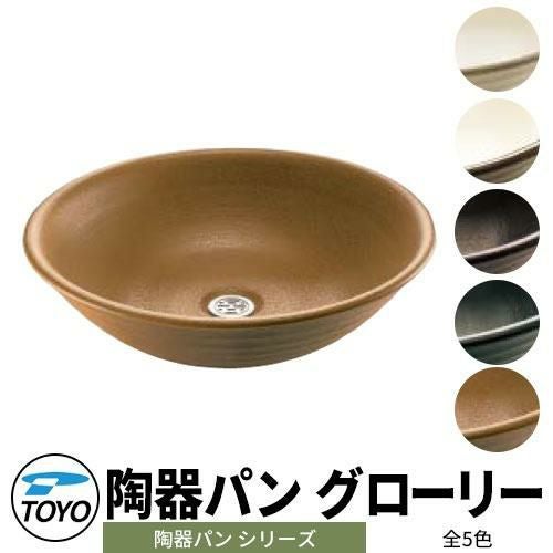 TOYO ウォータービュー 陶器パン グローリー 全5色 WaterView TOUKI