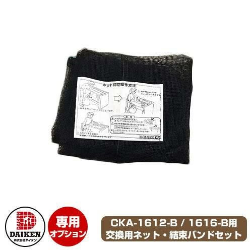 ゴミ箱 ダストボックス クリーンストッカー 専用オプション CKA-1612-B