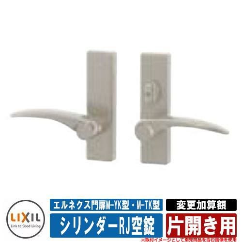 門扉 片開き エルネクス門扉M-YK型・M-TK型 柱使用 専用オプション品 門扉 片開き エルネクス門扉M-YK型・M-TK型 柱使用 専用オプション品