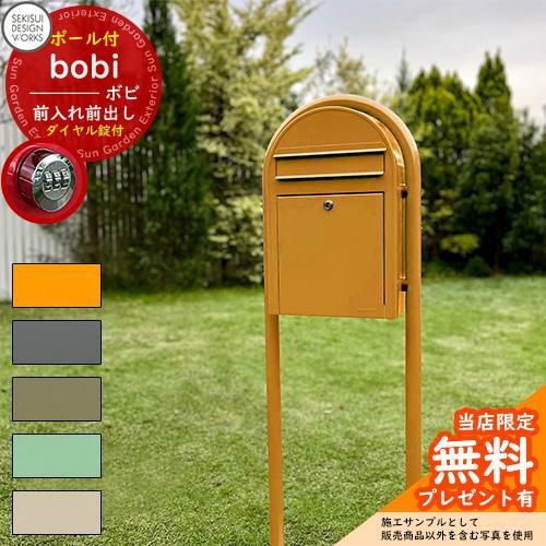 郵便ポストセット | サンガーデンエクステリア本店WEBショップ