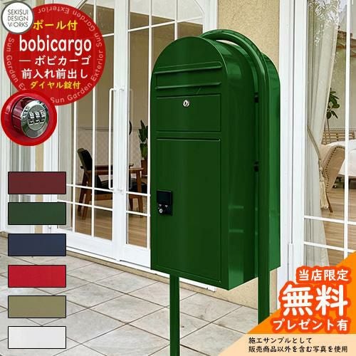 郵便ポストセット | サンガーデンエクステリア本店WEBショップ