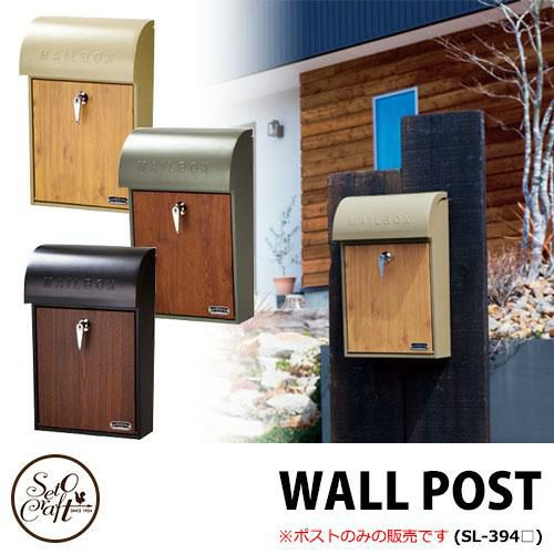 セトクラフト WALLPOST ウォールポスト GALVA SI-394□ 全3色 上入れ前