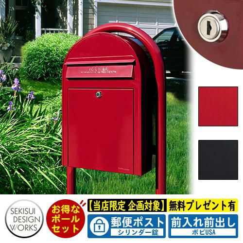 郵便ポストセット | サンガーデンエクステリア本店WEBショップ