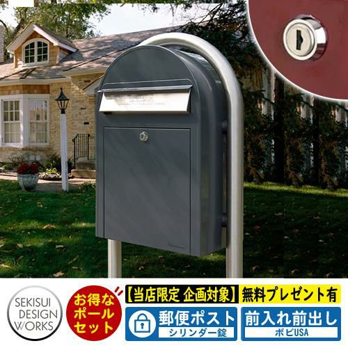 無料☆特典付】郵便ポスト 郵便受け bobi ボビUSA 特別色 アントラ