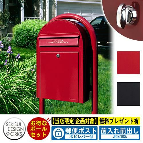 郵便ポストセット | サンガーデンエクステリア本店WEBショップ
