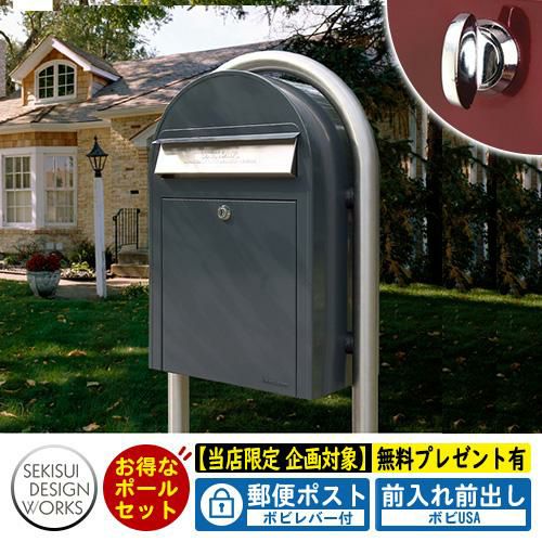 郵便ポストセット | サンガーデンエクステリア本店WEBショップ