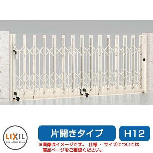 リクシル アルシャイン2 PG型R Aタイプ H12 630S 片開き ノンレール