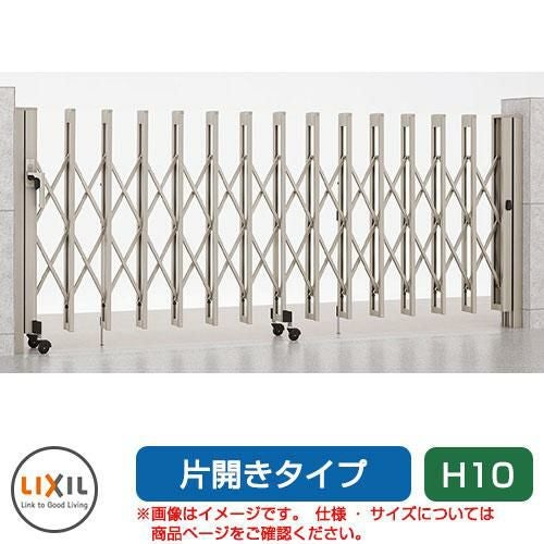 LIXIL 伸縮門扉 アルシャイン2 M型 Aタイプ