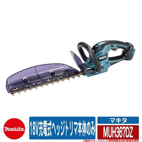 雑草 草刈り 雑草対策 18V充電式ヘッジトリマ本体のみ MUH367DZ makita