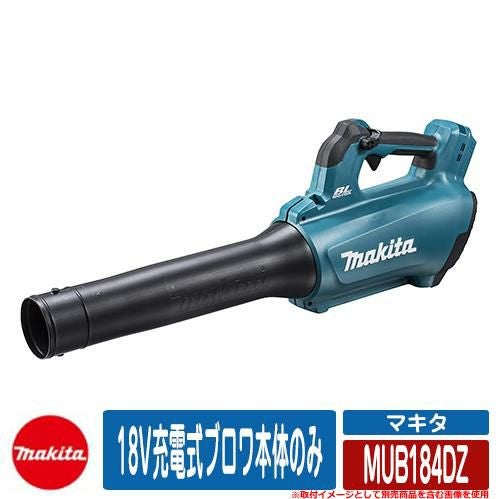 雑草 草刈り 雑草対策 18V充電式ブロワ本体のみ MUB184DZ makita お庭