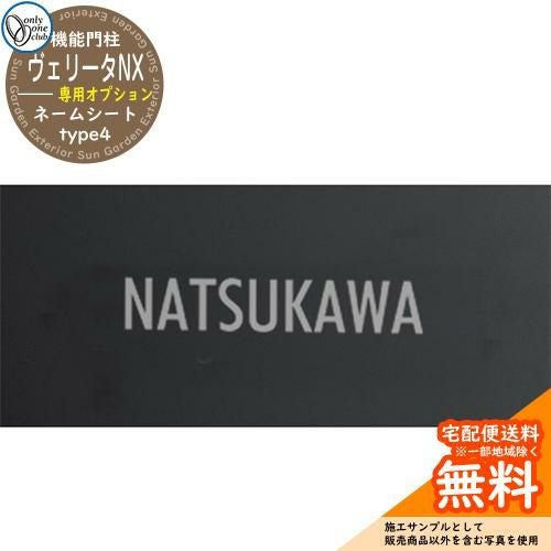 yooo_n　904040 引き出しタイプ　オプションお写真2枚目掲載 ヴェリータNX 専用オプション ネームシート type4 オンリーワンクラブ