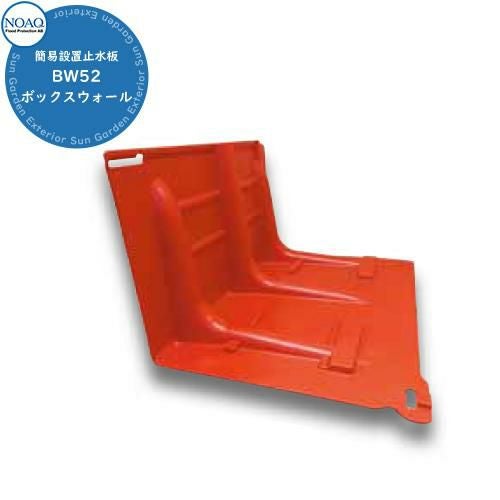 水害対策 簡易設置 止水板 ゲリラ豪雨 都市型水害 災害 水害 洪水 防護