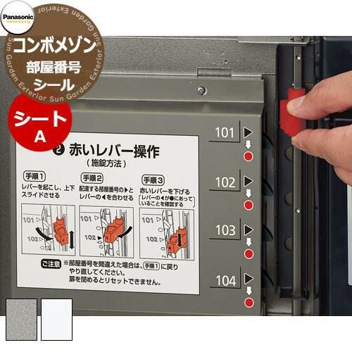まさ　宅配ボックス④　パナソニック 000000085668-01.jpg?size=l&w=