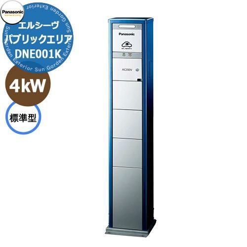 パナソニック エルシーヴ パブリック用 200Vx1 EV充電スタンド