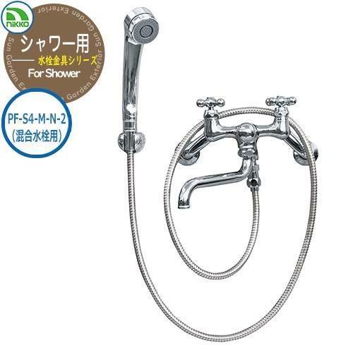 水栓柱 立水栓 蛇口 屋外用 シャワー用水栓金具シリーズ 水栓金具