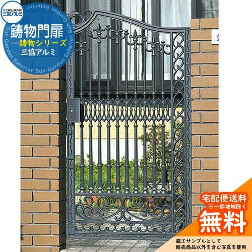 鋳物の門扉 鋳物門扉｜商品をさがす｜三協アルミ