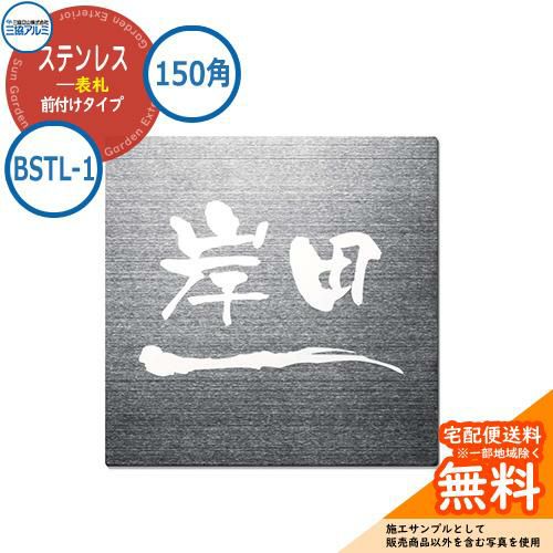 タイル表札 sunシリーズ150 ホワイトタイル表札150角 ヤシの木デザイン | S.OLALEA
