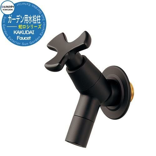※値下げしました【新品】カクダイ水栓　マットブラック カクダイ（KAKUDAI） 704-311-MD 2口自在水栓（マットブラック
