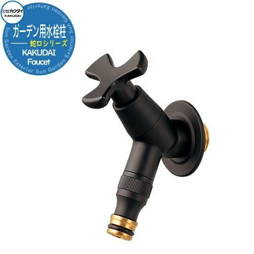 蛇口 水栓柱 立水栓 ガーデン用水栓柱 横水栓 新品番：701-241-13 旧