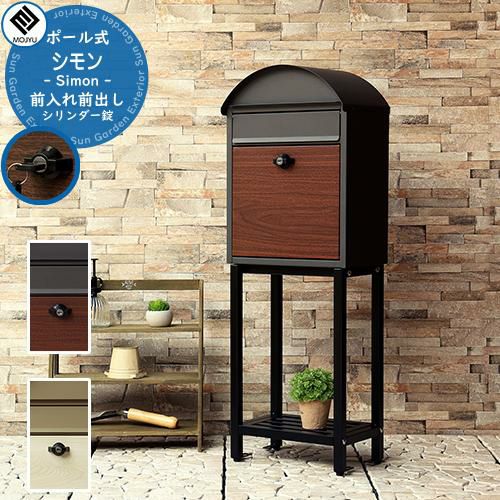 スタンドポスト | サンガーデンエクステリア本店WEBショップ