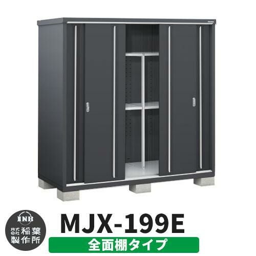 シンプリー MJX-199EF 全面棚タイプ 特別色:フランネルグレー Eタイプ