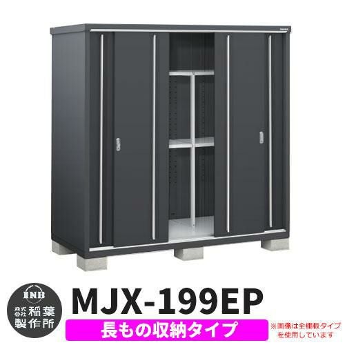 シンプリー MJX-199EPF 長もの収納タイプ 特別色:フランネルグレー E