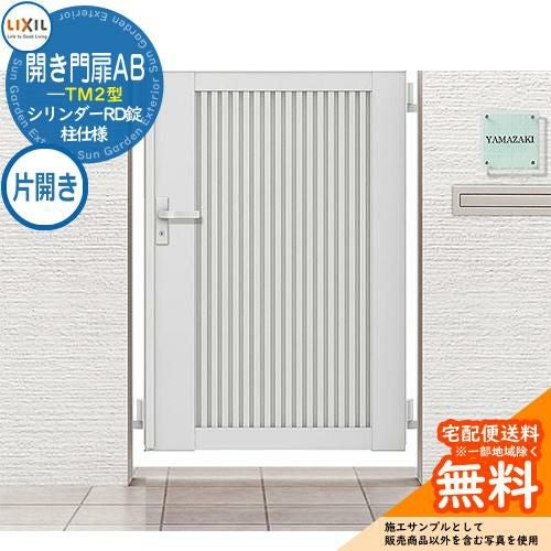 扉 YKK AP | 電気錠付共用門扉 エクスティアラ 門扉2型【2023年版