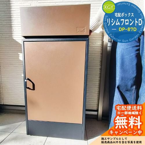 無料☆特典付】宅配ボックス 一戸建て用 大容量 宅配ボックス リシム 無料☆特典付】宅配ボックス 一戸建て用 大容量 宅配ボックス リシム