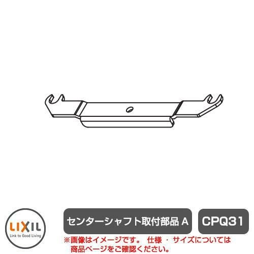 リクシル アルシャイン2 専用オプション 本体と同時購入のみ販売可能