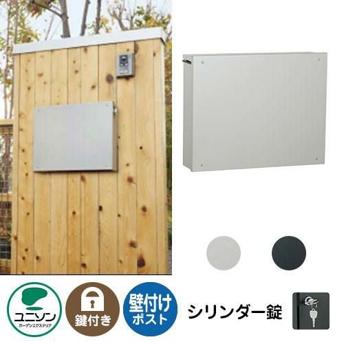 ピアット　壁付けポスト　組立ポスト 無料☆特典付】郵便ポスト 郵便受け 壁付けポスト ピアット シリンダー