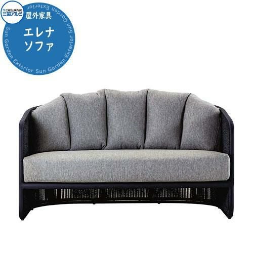 おしゃれ 庭 ソファ ガーデンソファセット 4点セット 耐久性 北欧 屋外