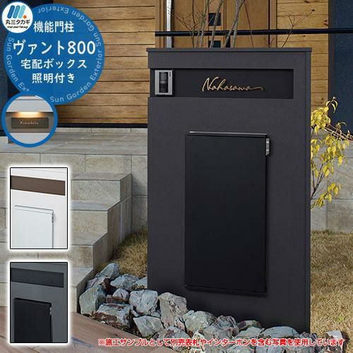 ガラス台付鉢　箱有　MA783 門柱 ポスト 宅配ボックス イエロゴ 丸三タカギ 機能門柱 ヴァント