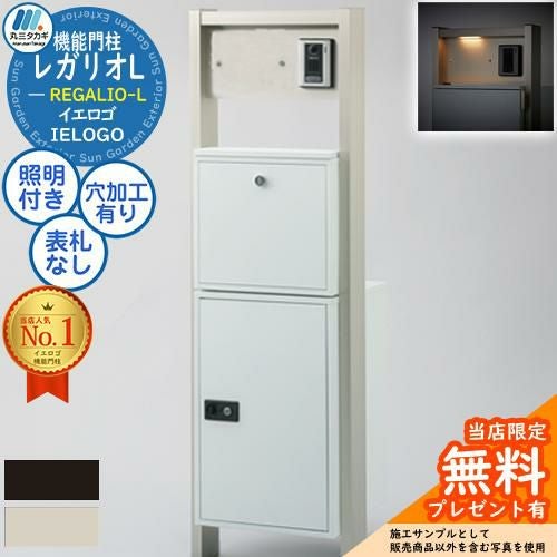 無料☆特典付】ヴェスティL（レガリオL） アルミカラー サイン灯付き