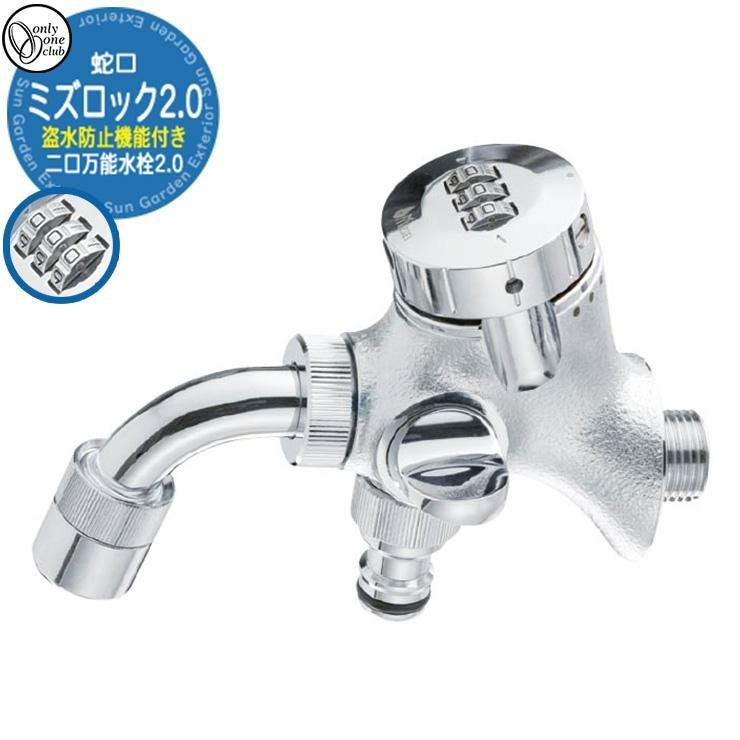 金属製シルバー蛇口 L字型散水用バルブ 3個セット［2265］ 蛇口 | サンガーデンエクステリア本店WEBショップ