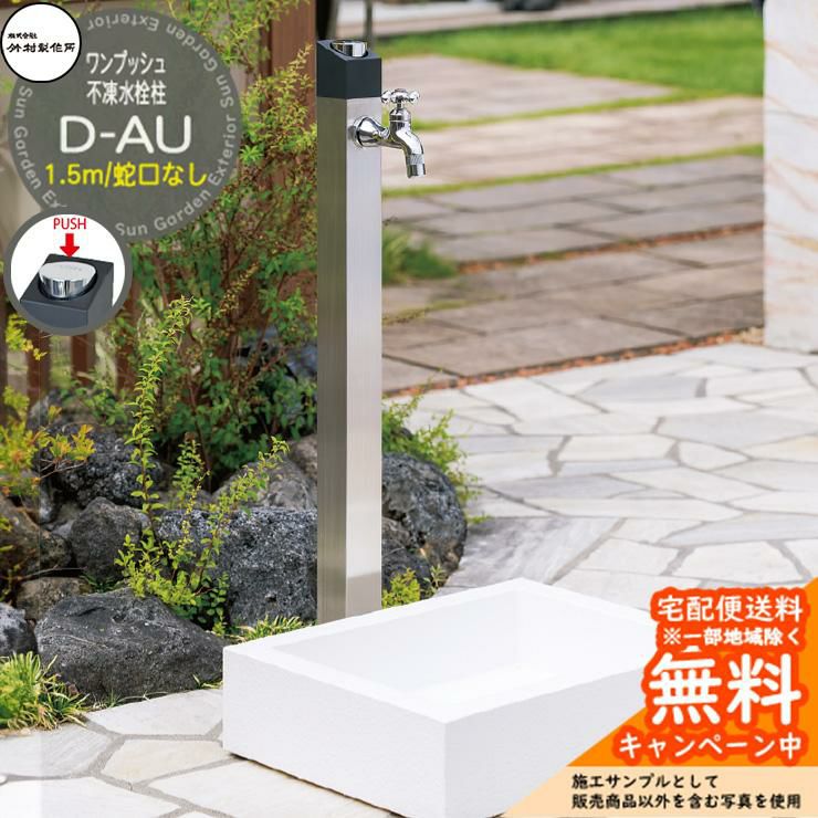 水 楽天市場】【無料☆特典対象】 立水栓 水栓柱 竹村製作所 不凍水栓柱