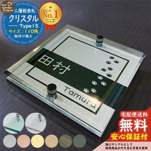 tke様　表札　チェーン式　2個 コラボ表札 | サンガーデンエクステリア本店WEBショップ