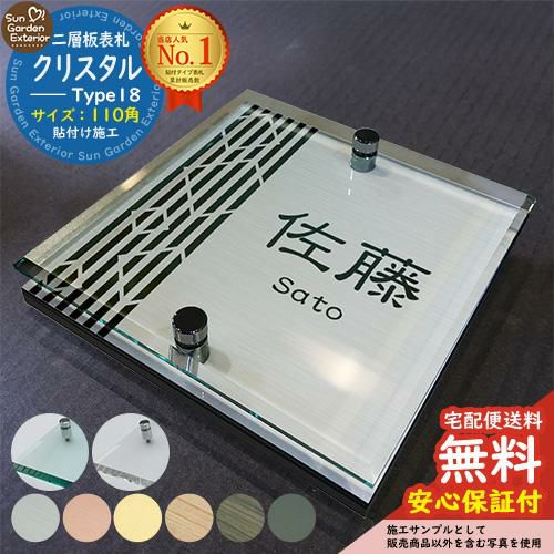 コラボ表札 | サンガーデンエクステリア本店WEBショップ
