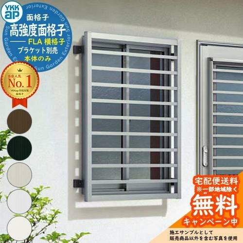 希少◆防犯用・窓のセキュリティに◆立山面格子◆中古・白 YKK AP たて面格子LA W:1820×H:1400 LA-N-16513 ブラケット選択可能