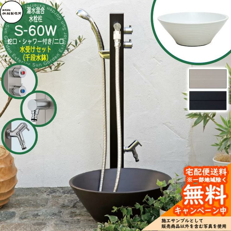 立水栓　洗面台　ガーデニング 楽天市場】立水栓 シンク（ガーデンシンク｜水まわり用品