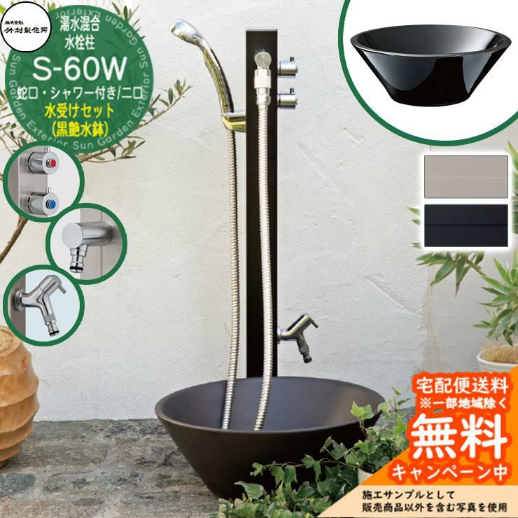 湯水混合水栓柱★シャワー付タイプH1000★凍結防止ヒーター内蔵【送料無料】③ 不凍水栓柱D-XキューブⅢ（呼び長さ1.0m）｜パパサラダ D-X3-2013100 散水・水栓・水周り